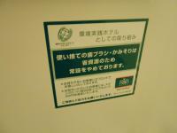 R&B Hotel Umeda East - Vacation STAY 15381v的证书、奖牌、标识或其他文件