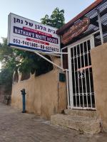 埃拉特הבית הלבן של נתן的白色房屋标志的建筑物