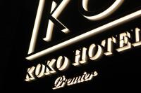 KOKO HOTEL Premier Kumamoto的证书、奖牌、标识或其他文件
