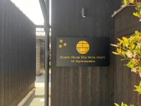 Guest One More Heart at Higashi Otowa的证书、奖牌、标识或其他文件