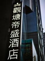 香港观塘帝盛酒店平面图