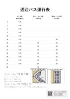 爱迪星大酒店平面图