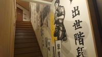 Show Wa No Yado Tsuchiya平面图