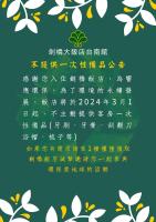 台南剑桥大饭店平面图