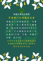 台南剑桥大饭店平面图