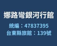娜路弯银河行馆平面图