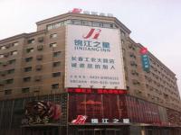 Jinjiang Inn Changchun Hongqi Street的证书、奖牌、标识或其他文件