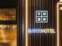 Super Hotel Sendaieki Higashiguchi Tennenonsen的证书、奖牌、标识或其他文件