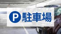 热海站前东横旅馆(Toyoko Inn Atami Ekimae) 的证书、奖牌、标识或其他文件