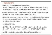 Ano House 女性専用Women's Guesthouse平面图