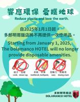 多郎明哥商务旅馆的证书、奖牌、标识或其他文件