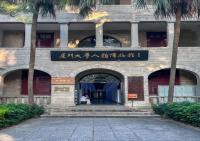 厦门机场SM城市广场云睿@酒店的门面或入口