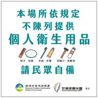 园仔汤旅店的证书、奖牌、标识或其他文件