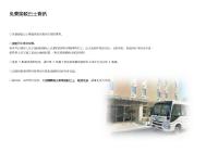 Center Hotel Narita1平面图