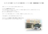 Center Hotel Narita1平面图