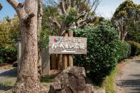 内萨城崎旅馆外面的花园