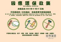 台中市城市漫游行旅的一张用外语写成的“禁止使用牙刷”的标志