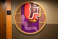 浅草驹形WING国际酒店 的证书、奖牌、标识或其他文件
