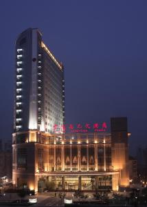南京Jinling Jingyuan Plaza的一座大建筑,晚上有中国书写
