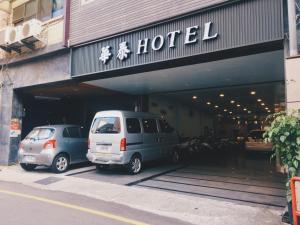 新竹华泰经典旅店的两辆汽车停在酒店门前的停车场