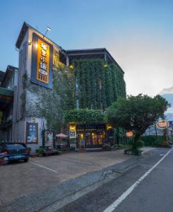 埔里埔里小镇欧式民宿的街道上被绿色常春藤覆盖的建筑
