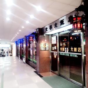 台南光华大饭店的墙上有中国标志的建筑走廊