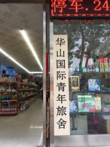 华阴华山国际青年旅舍的商店里带有标志的存储窗口