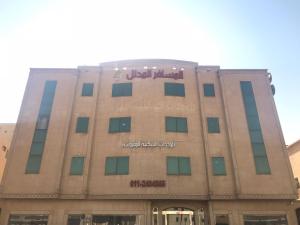 利雅德Al Makan Al Mosafer 116 Hotel by Al Azmy的上面有标志的建筑