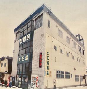 小樽小樽和之风旅馆的白色的建筑,在建筑的侧面写字