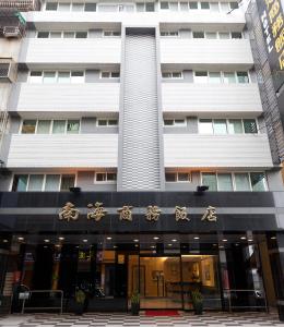 高雄南海商务大饭店的前方有金字塔的建筑