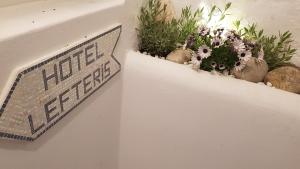 米克诺斯城乐福特瑞斯旅馆的花卉和植物的墙上的标志