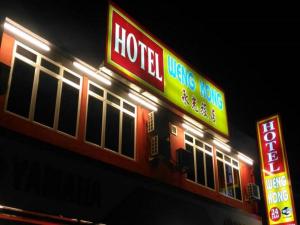 斯利姆河翁岗酒店的旁边是 ⁇ 虹灯标志的酒店
