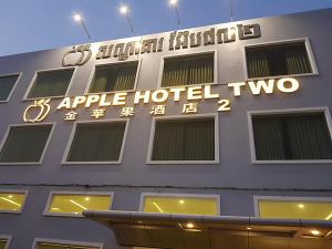 金边Apple Hotel Two - Near Phnom Penh Airport的建筑一侧的酒店标志