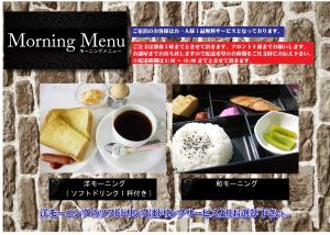 KatoHotel Xenia Takinoyashiro的相串的食品和咖啡图片