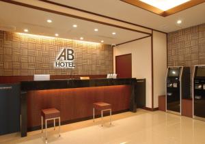 奈良奈良AB酒店的配有前台和2把凳子的dc酒店大堂