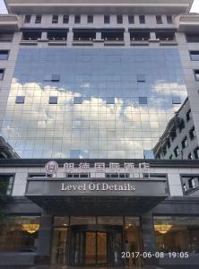 呼和浩特呼和浩特朗德国际酒店的建筑上有死亡标志