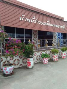 亚兰Muean Fhan Resort Aranyaprathet的餐馆前的盆栽植物群