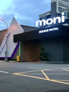 平镇莫尼旅店的酒店前面的一个空停车位