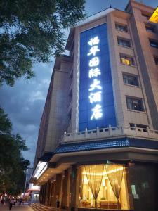 敦煌敦煌福华国际大酒店的建筑的侧面有标志