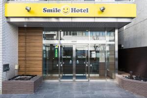 宇都宫Smile Hotel Utsunomiya Higashiguchi的微笑酒店的入口,带旋转门