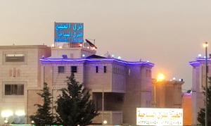 阿哈达Al Khaleej Tourist INN - Al Taif, Al Hada的上面有标志的建筑