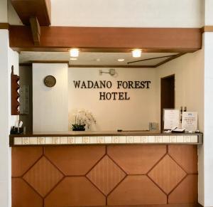 白马村Wadano Forest Hotel & Apartments的相册照片