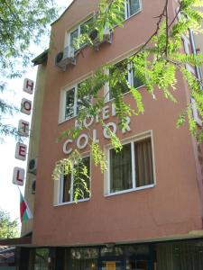 瓦尔纳彩色酒店的建筑的侧面有标志