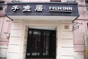 上海上海子鱼居南京东路店的大楼入口处的鱼旅馆标志