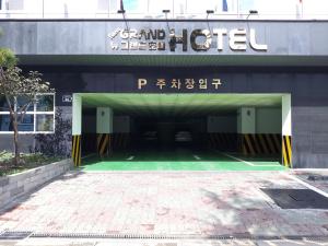 大邱New Grand Hotel的建筑物内有标志的隧道