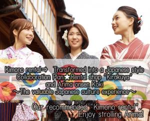 神户有馬温泉 康貴的一组3名妇女彼此相邻
