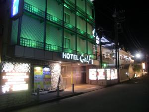 厚木Hotel GOLF II Atsugi (Adult Only)的酒店大楼的一侧设有绿灯