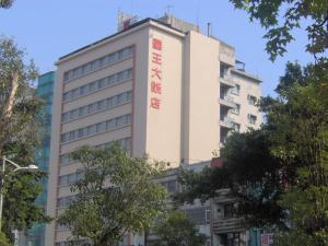 台北国王大饭店的建筑的侧面有标志