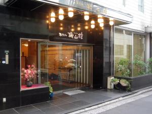 东京机山馆酒店的建筑前方有窗的商店