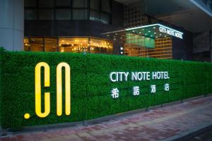 广州CityNote希诺酒店·广州上下九步行街店的城市节点酒店前的绿色树 ⁇ 